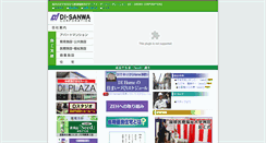 Desktop Screenshot of di-sanwa.com